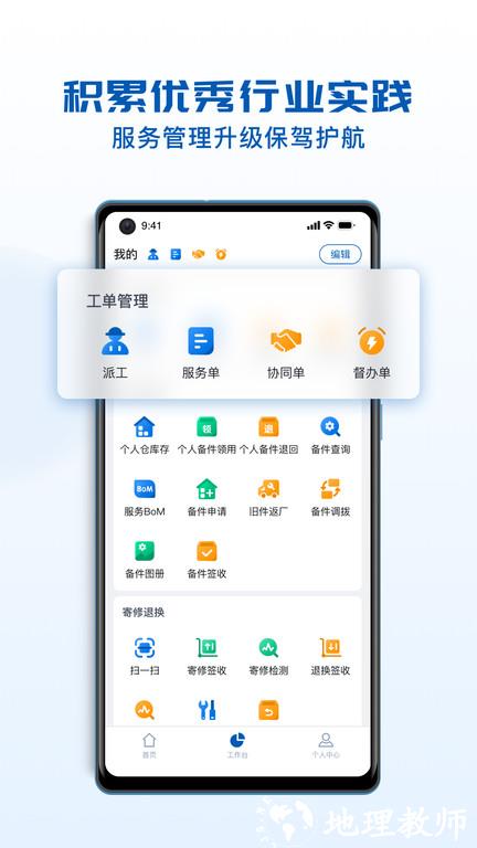 瑞云服务云官方版app v3.33.9.2024120601 安卓版 2