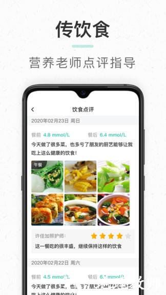 共同照护手机版 v2.3.19 安卓最新版 1