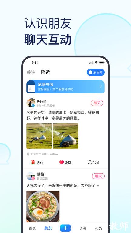 美篇极速版app v10.8.0 安卓官方版 2