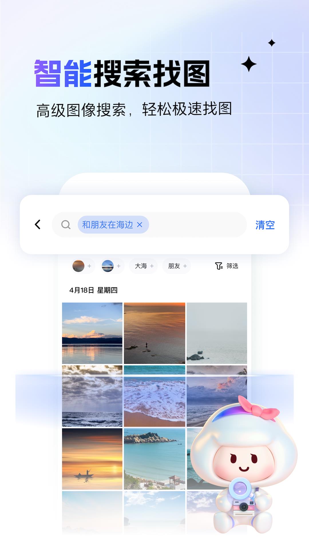 一刻相册 v6.11.5 安卓版 4