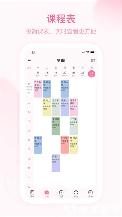 朝暮计划安卓最新版 v2.2.2 手机版 1