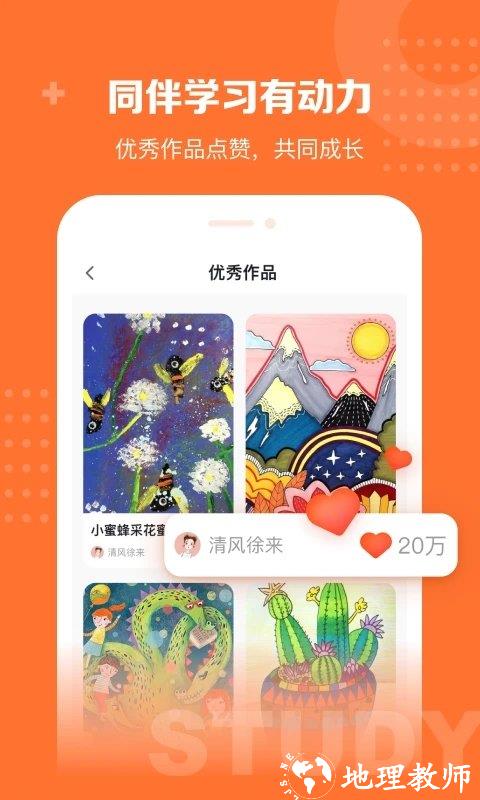 核桃学园app v1.1.5 安卓版 3