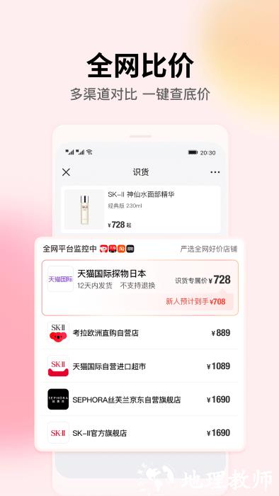 识货买鞋app v8.13.0 安卓版 1
