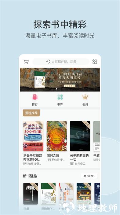 豆瓣阅读官方版 v5.87.7 安卓版 1