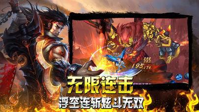 龙腾盛焰传奇攻速版截图