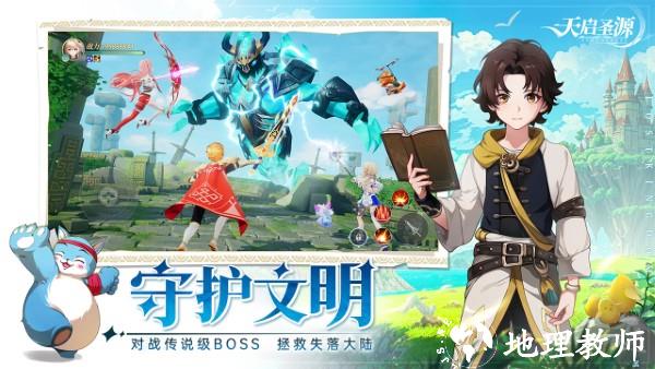 天启圣源手游 v1.01.037 安卓版 0