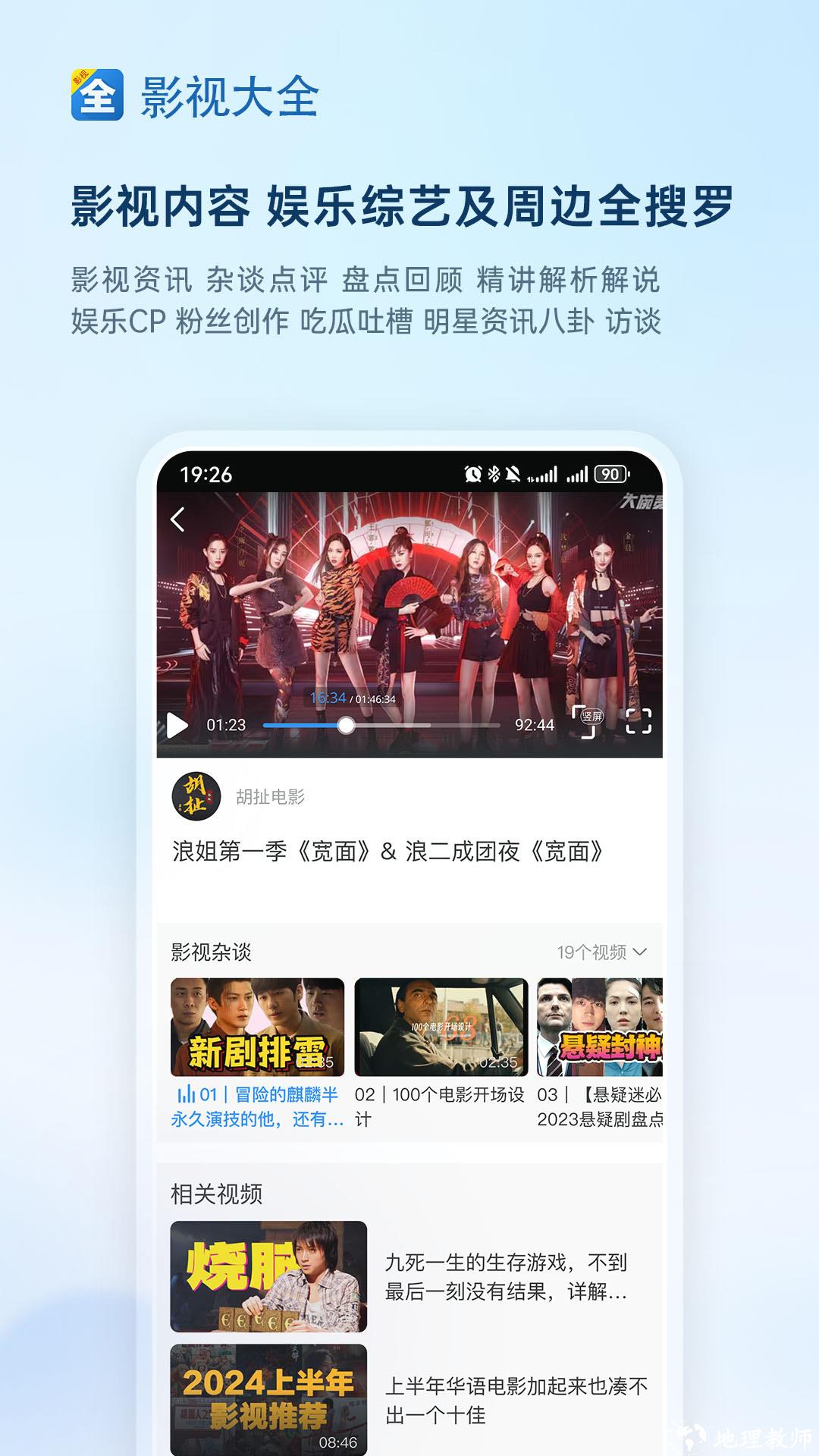 影视大全免费追剧app v6.0.6 安卓最新版 1