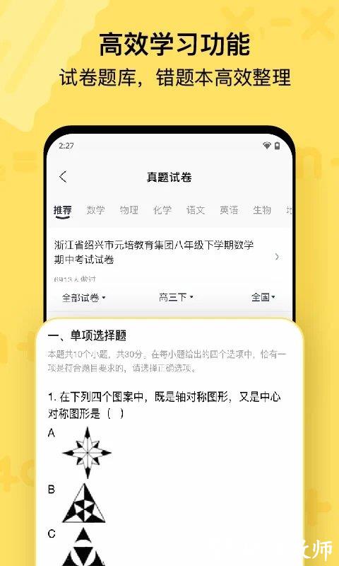 作业帮喵喵机app官方版 v7.53.60 安卓最新版 0