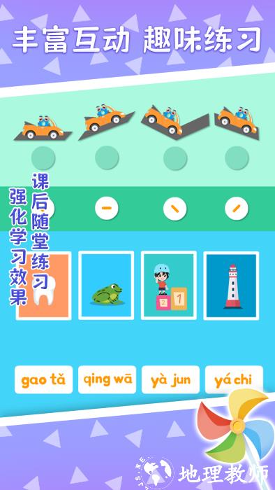 巧多拼音app v1.0.5 安卓版 2