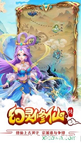 幻灵修仙传手游 v7.3.5 安卓版 0