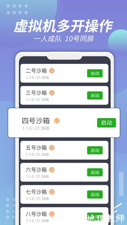 x8盒子虚拟机app(更名X8沙箱) v1.2.6 安卓版 2
