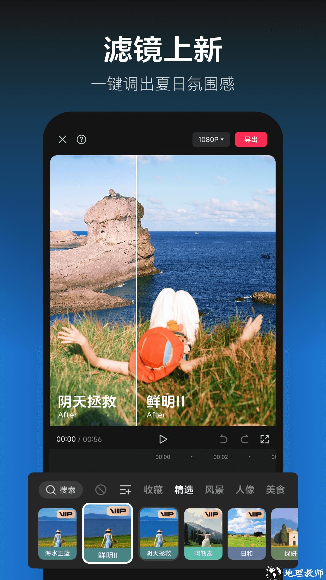 剪映专业版最新版本 v14.7.0 最新版 3