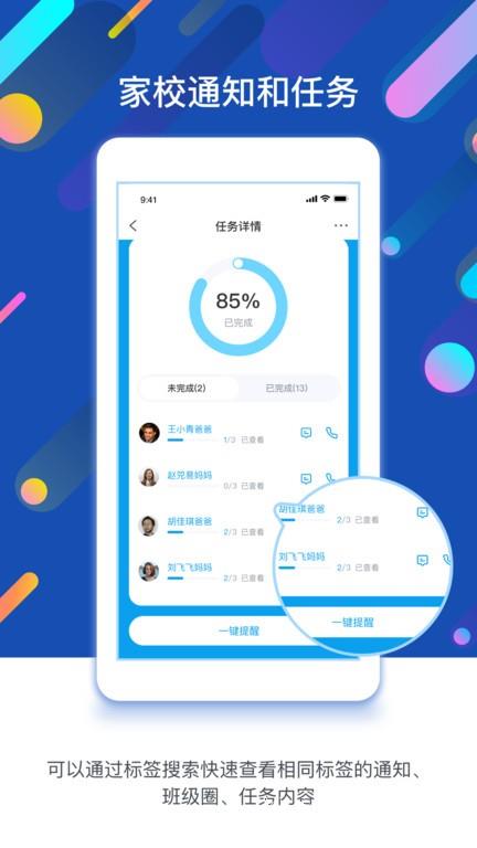 闵豆家园校园版app v6.6.3 安卓官方版 3