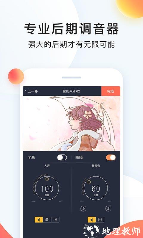配音秀官方版 v9.56.1649 安卓版 3