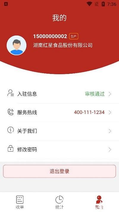 放心肉最新版 v8.5.0 安卓版 2