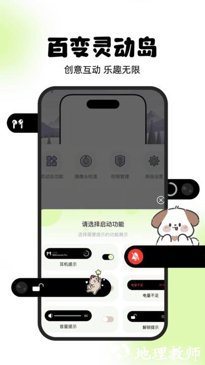 灵动屿官方app v1.1.8 安卓版 3