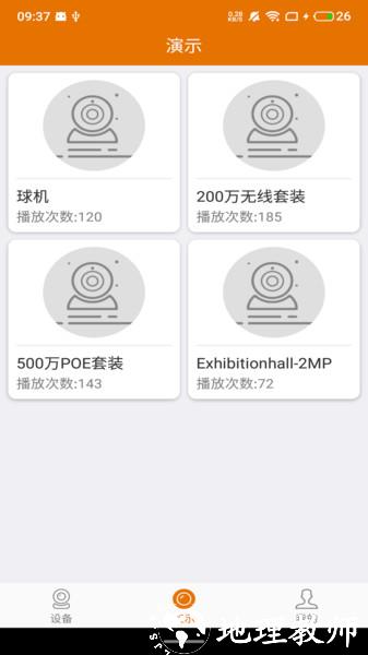 lincam摄像头软件 v3.9.8.11 安卓官方版 2