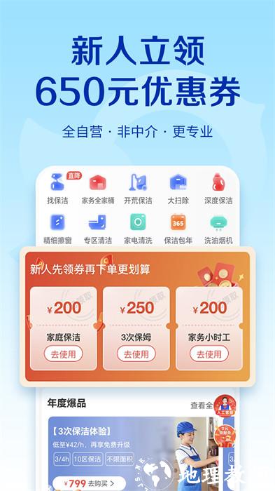 轻喜到家软件 v2.2.0 安卓版 0