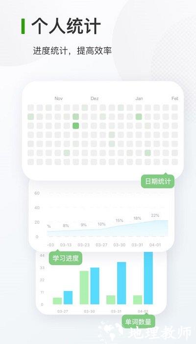 德语背单词app最新版 v9.8.7 安卓官方版 3