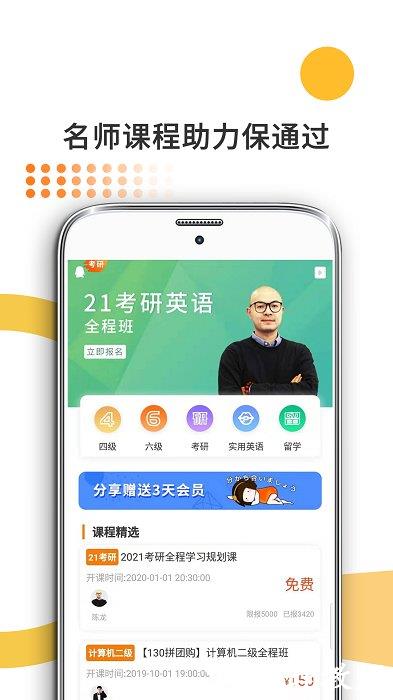 非同法考法硕考研手机客户端(法硕考研米题库) v8.449.1128 安卓最新版 0