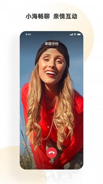 小海智家app官方版 v2.1.4 安卓版 3