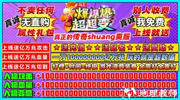 马王爆爆爆超超变截图