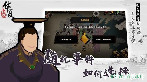 无悔入华夏官方正版 v3.2.18 安卓版 3