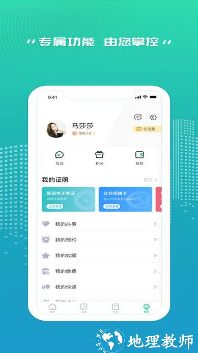 秦务员官方版 v1.5.9 安卓版 2