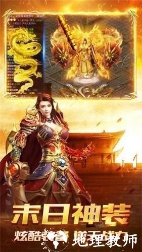 金牛传奇超变合击截图
