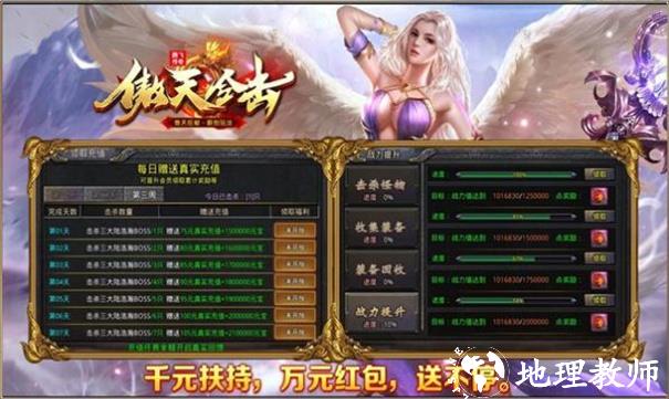 腾飞傲天合击低消版截图