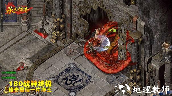 承天180战神归来截图