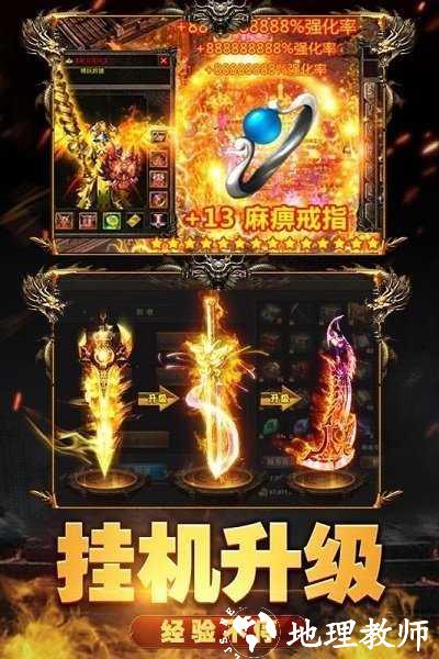 超变战士传奇截图