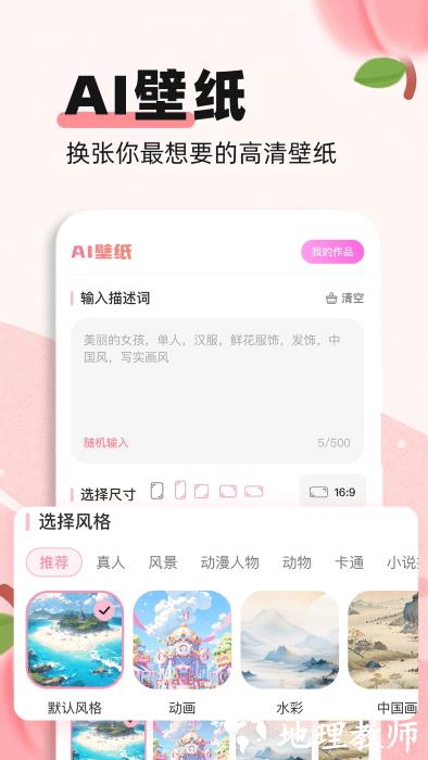 蜜桃主题壁纸官方版 v1.1.5 安卓版 4