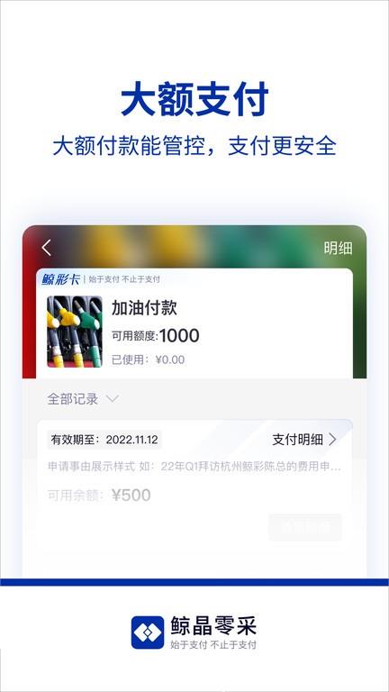 鲸晶零采app v2.0.0 安卓版 1