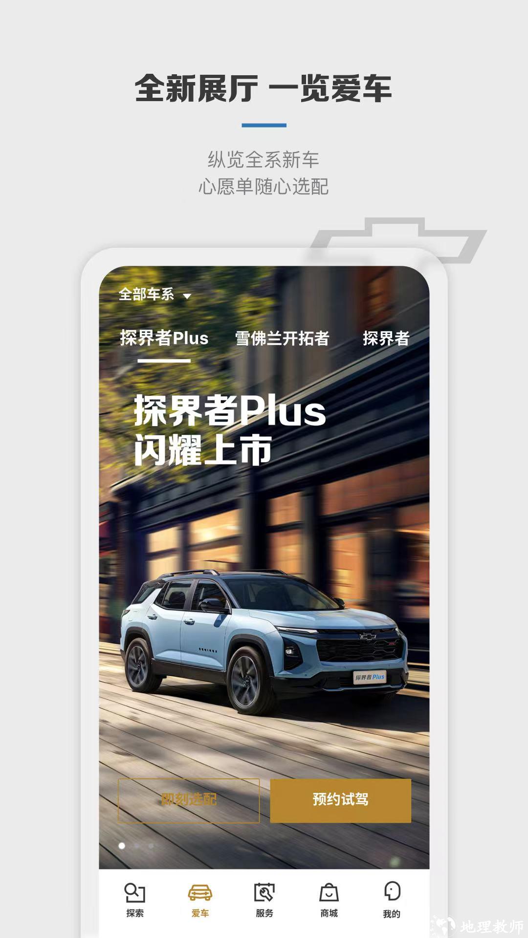 mychevy行车记录仪app v7.20.0 安卓版 3