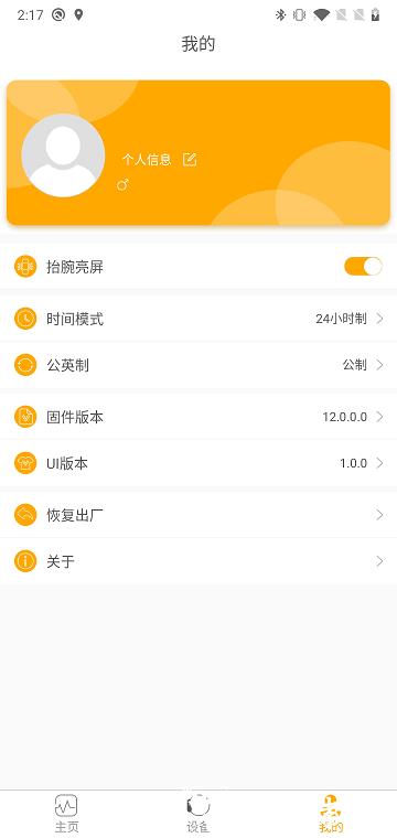 qrunning软件 v1.2.6 安卓官方版 1