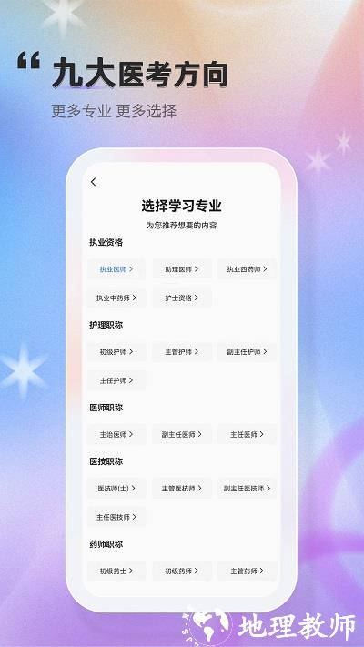 金题库app v2.6.9 安卓最新版 3