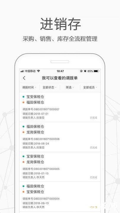 仟客app官方版 v8.0.2 安卓最新版 2