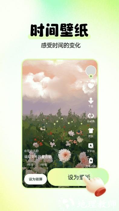多美免费壁纸app v1.0.5 安卓版 3