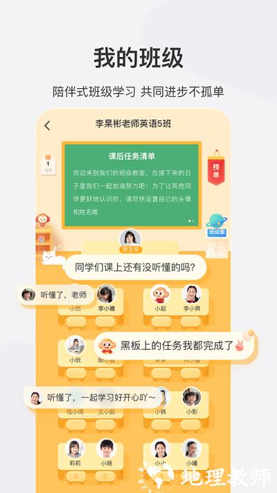 希望学网校app官方版 v9.39.02 安卓版 3