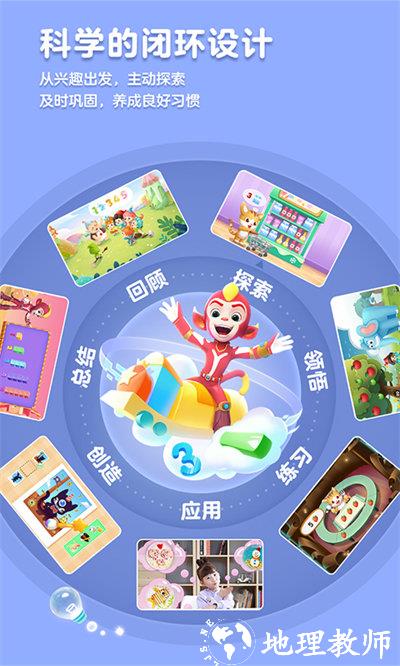 洪恩数学tv版(改名洪恩思维) v5.12.9 安卓版 2