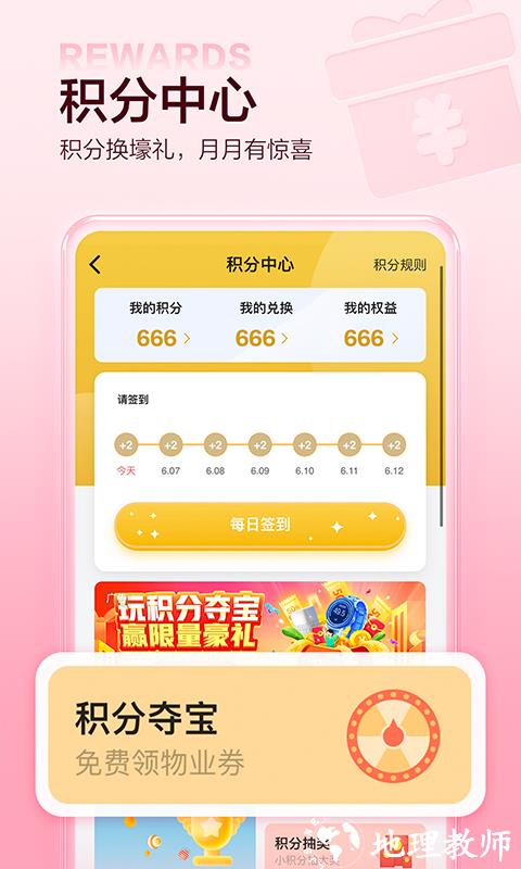 住这儿 v5.6.70 安卓版 4