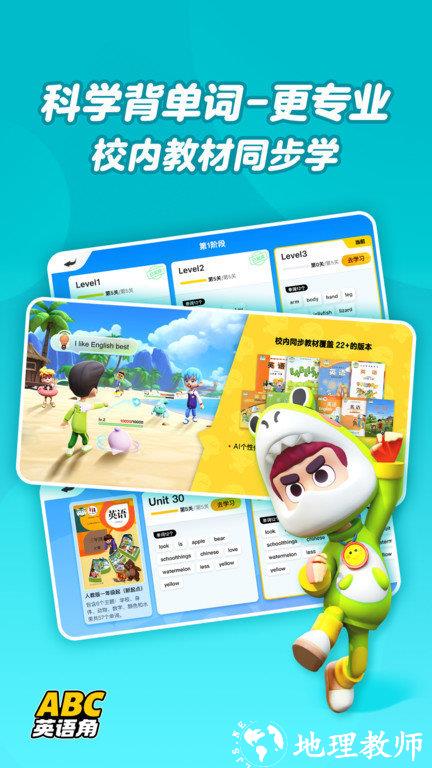 abc英语角app v1.16.11 安卓版 3