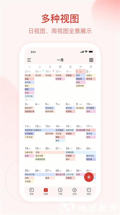朝暮计划安卓最新版 v2.2.2 手机版 0
