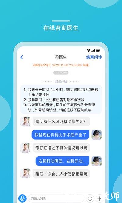 品驰生活app最新版(改名嘉医有品) v3.23.35.2024.10.28 安卓手机版 2