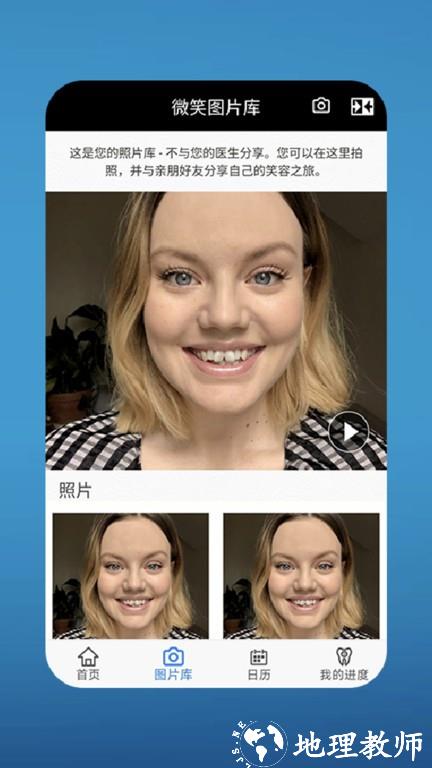 my invisalign 最新版本 v5.5.2 安卓版 2