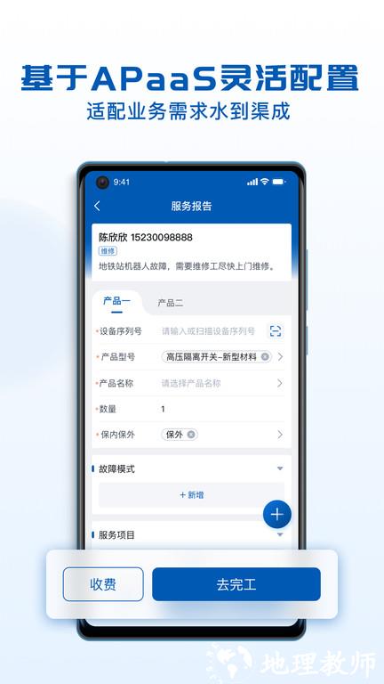 瑞云服务云官方版app v3.33.9.2024120601 安卓版 0