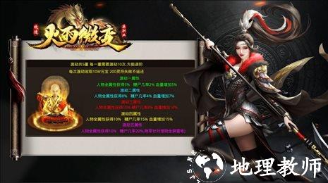 火雨单职业截图