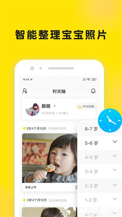 时光小屋永久免费免费版 v7.5.3 安卓vip版 2