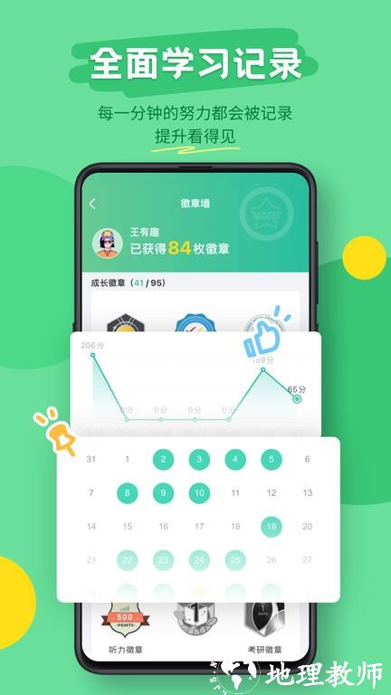 扇贝听力app最新版(改名为扇贝听力口语) v4.9.601 安卓官方版 1